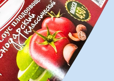 etiketka_dlya_ovoshey_s_glyancem