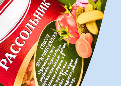 etiketka_dlya_rassolnika_s_glyancem