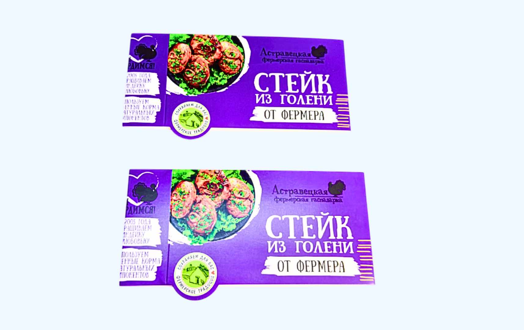 obechaka-steyk.png