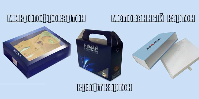 упаковка из картона